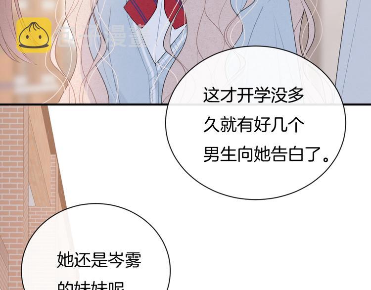 完结篇 目光停留之处118