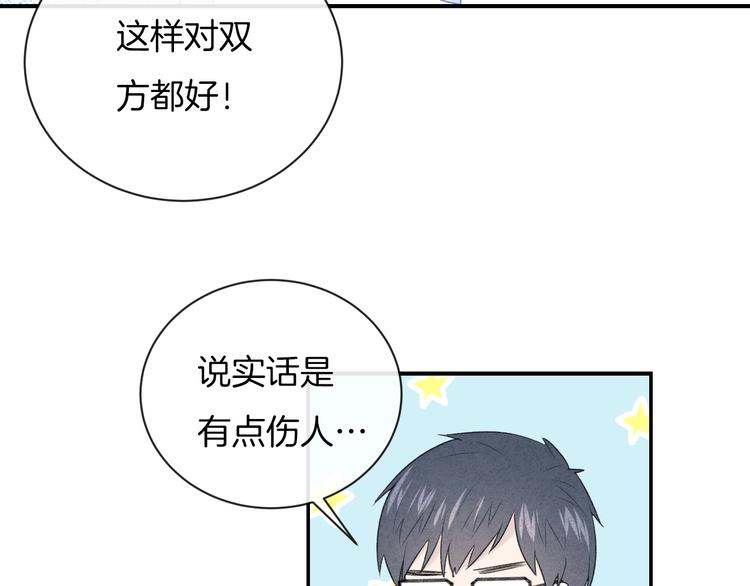 第29话 脆弱的关系42
