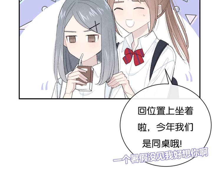 第4话 在意41