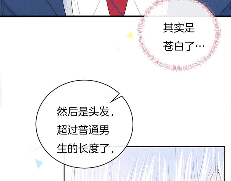 第19话 在你眼里我是什么样子56