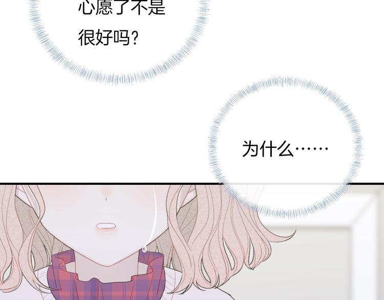 第37话 我想起来了51