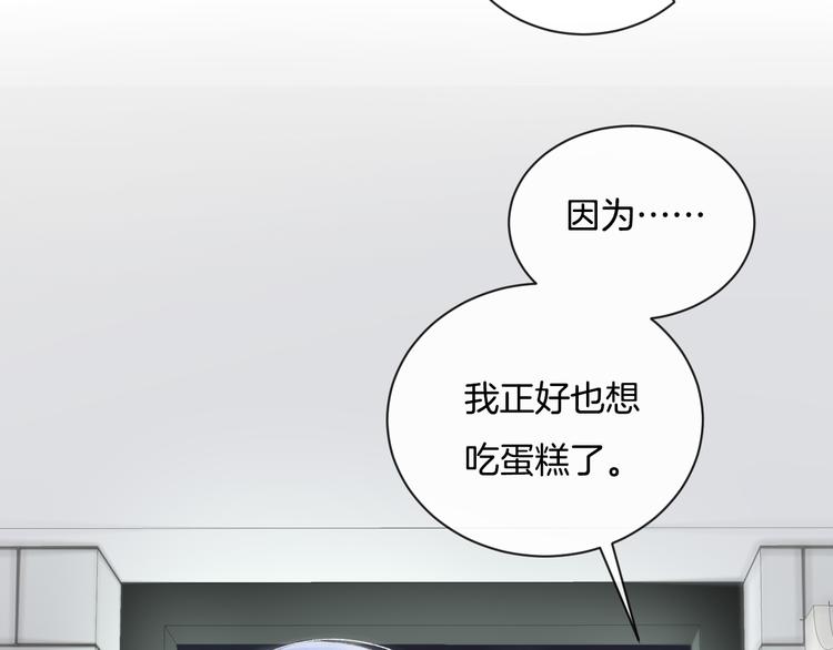 番外 情人节蛋糕39