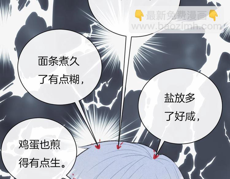 第31话 被照顾的感觉86