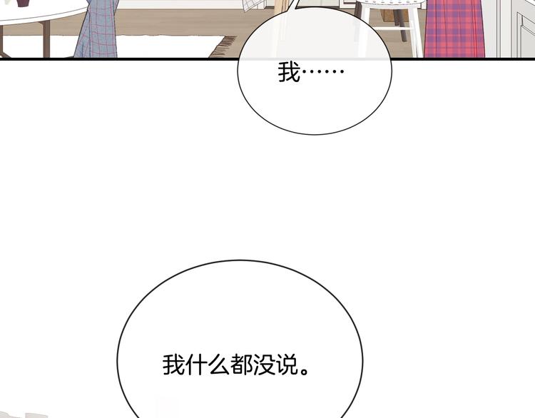 完结篇 目光停留之处186