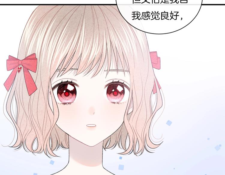 第19话 在你眼里我是什么样子73