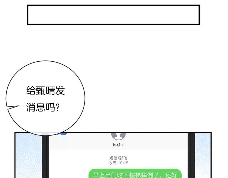第17话 我不是你的烦恼57