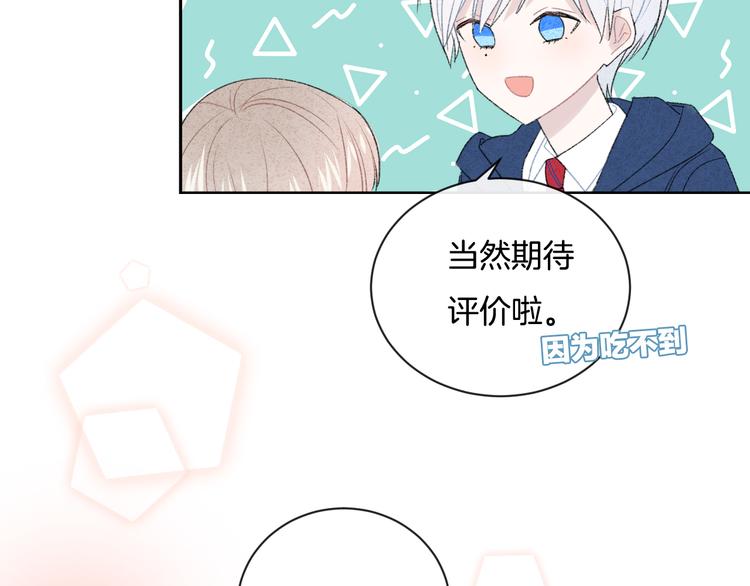 番外 情人节蛋糕65