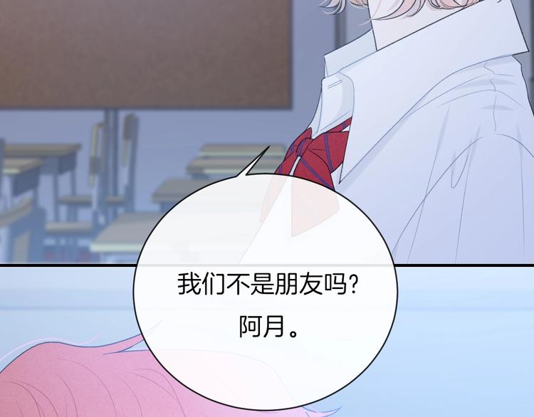 第15话 你讨厌我吗？51