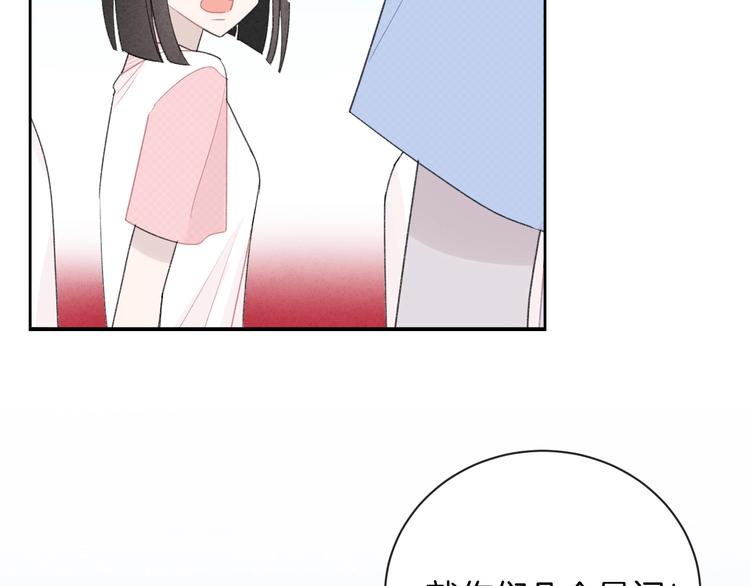 第29话 脆弱的关系29