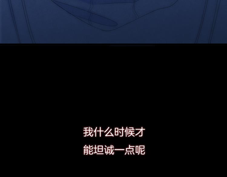 第11话 无法敞开心扉82