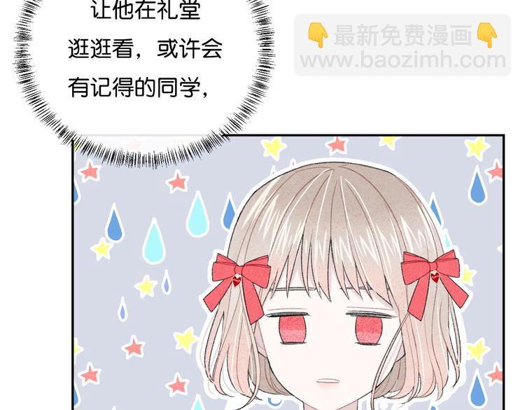 第4话 在意73