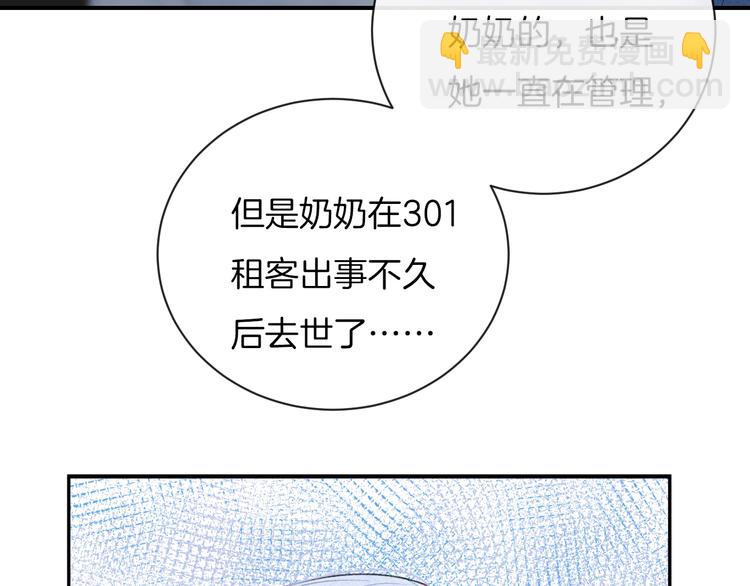 第34话 无法抑制的感情14