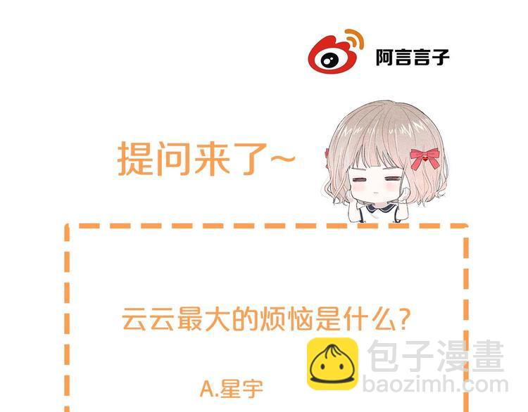 第17话 我不是你的烦恼92