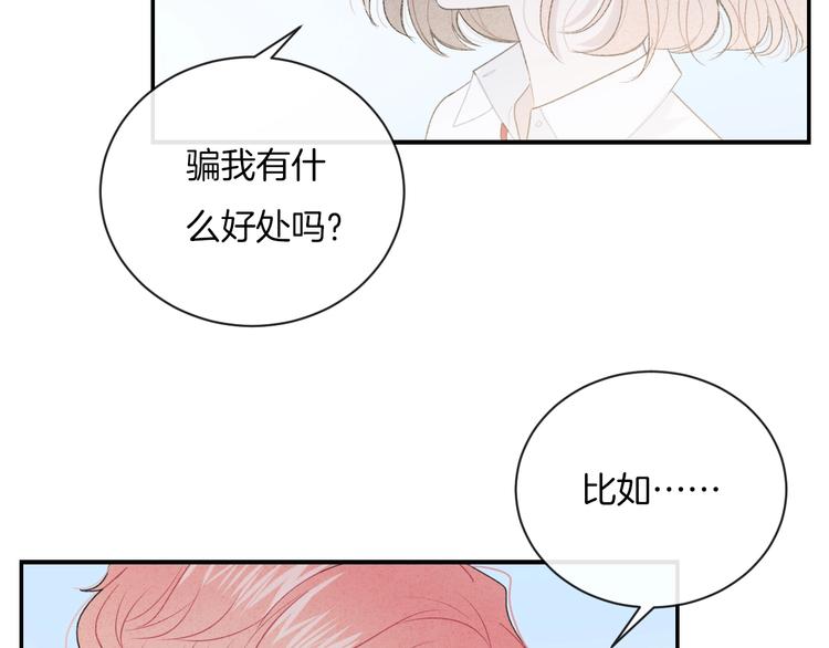 第23话 你变了54