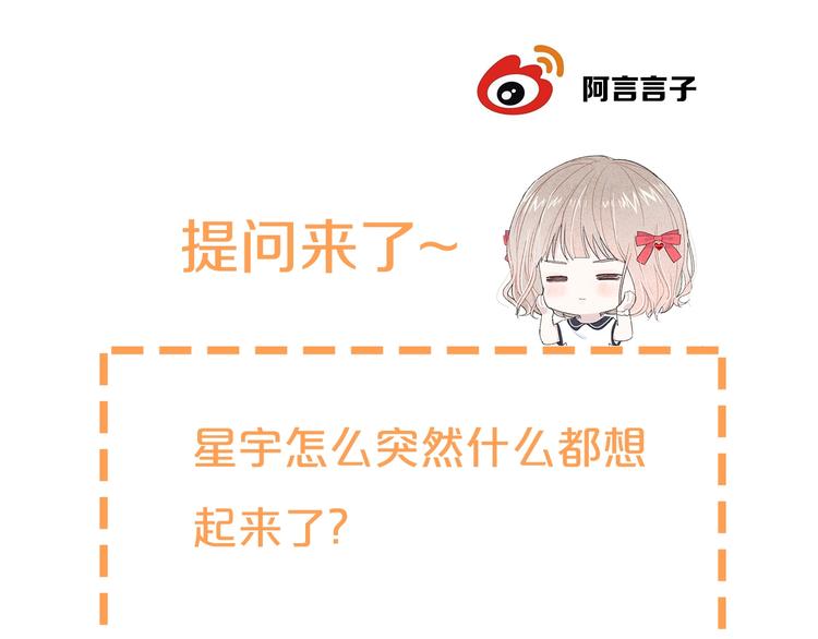 第37话 我想起来了94