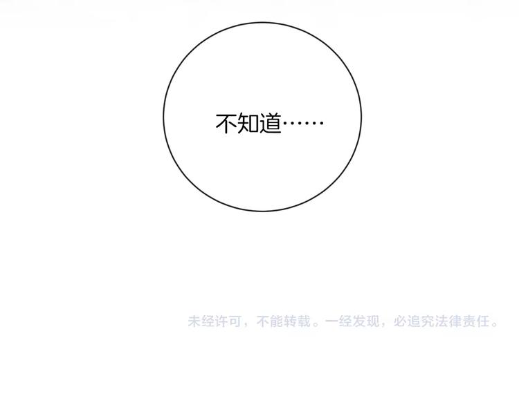第15话 你讨厌我吗？88