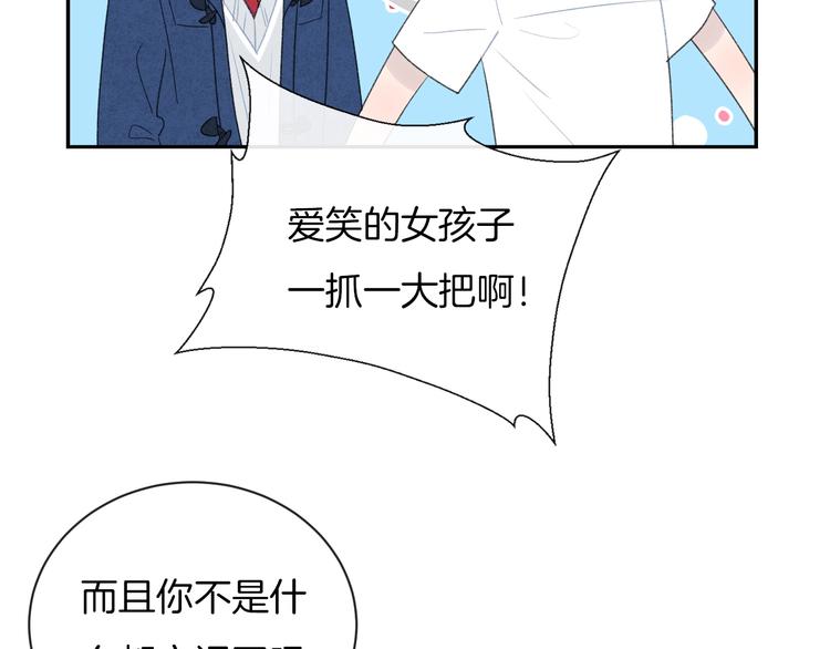 第26话 离她远一点9