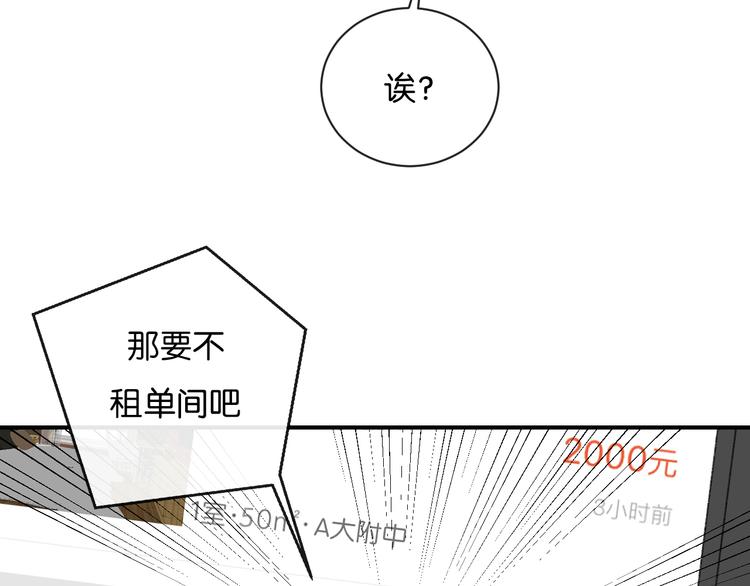 第2话 好！我答应你15