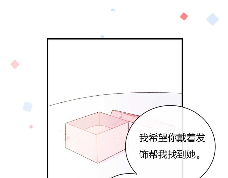 序章：目光所及处，皆是你17