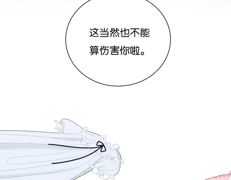 第2话 好！我答应你127