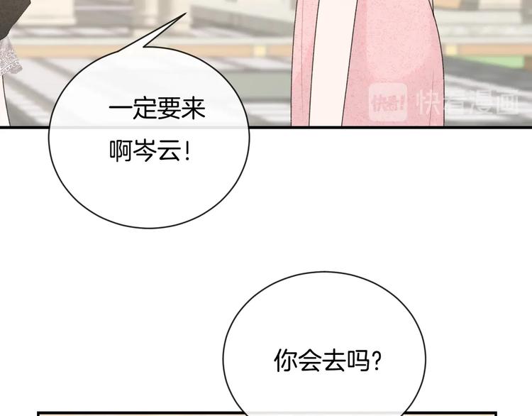 番外 在那之后24