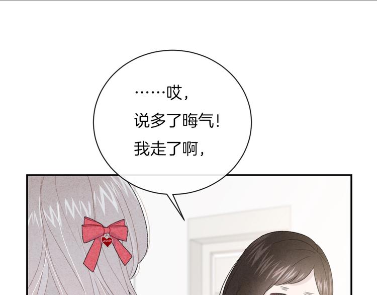 第17话 我不是你的烦恼15