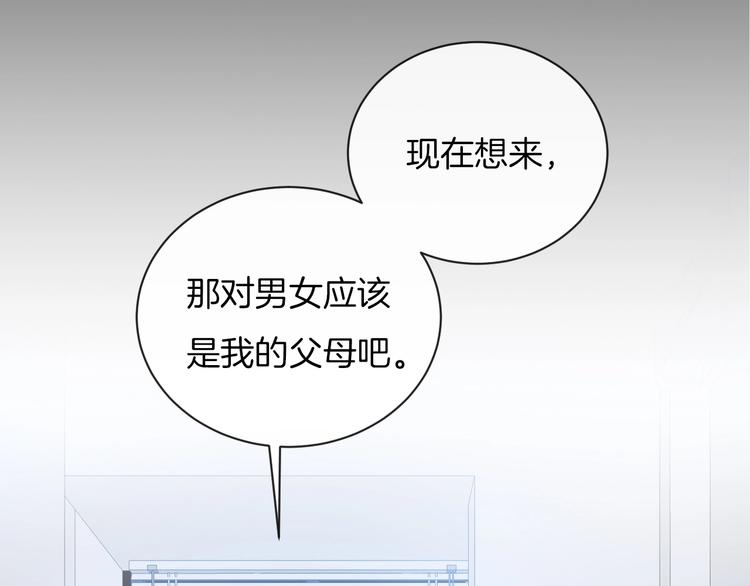 第19话 在你眼里我是什么样子34