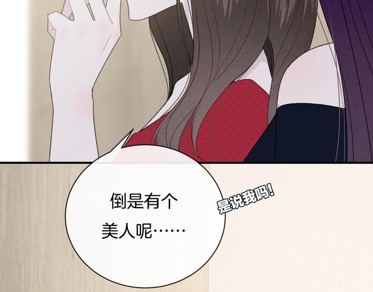 番外 在那之后52