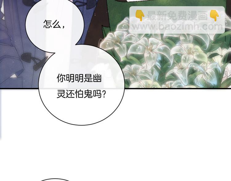 第6话 你只是幽灵9