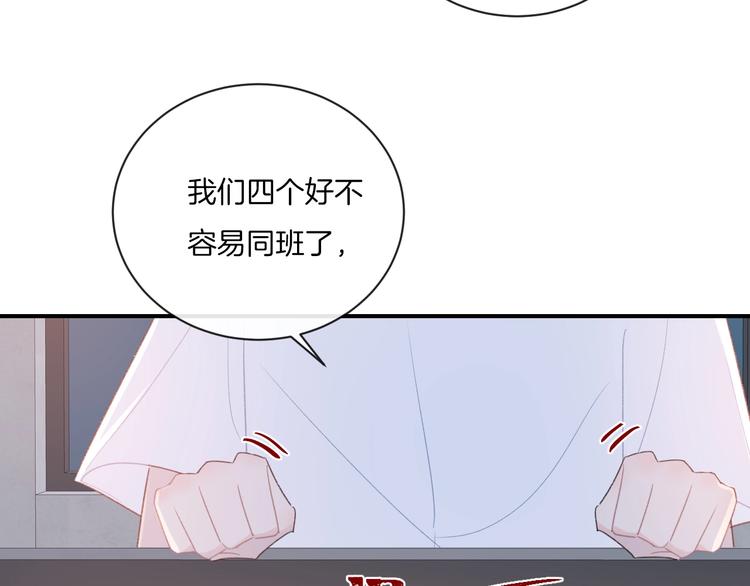 第20话 告白吗？80