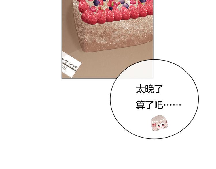 番外 情人节蛋糕56