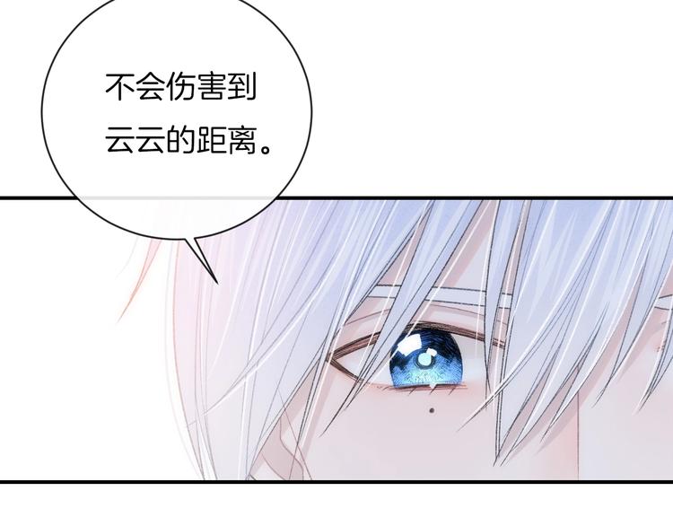 第26话 离她远一点71
