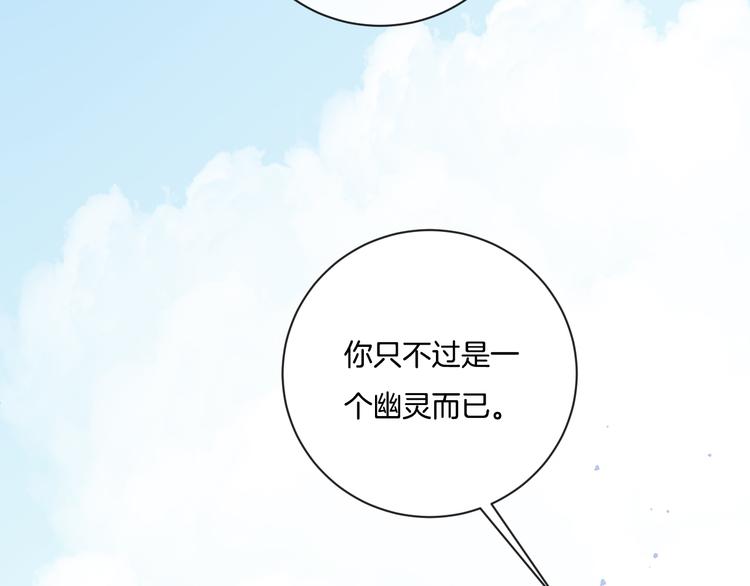 第6话 你只是幽灵31