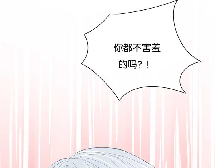 序章：目光所及处，皆是你29