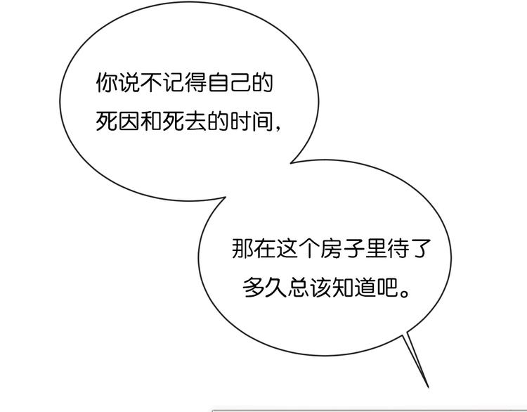 第3话 谢礼17