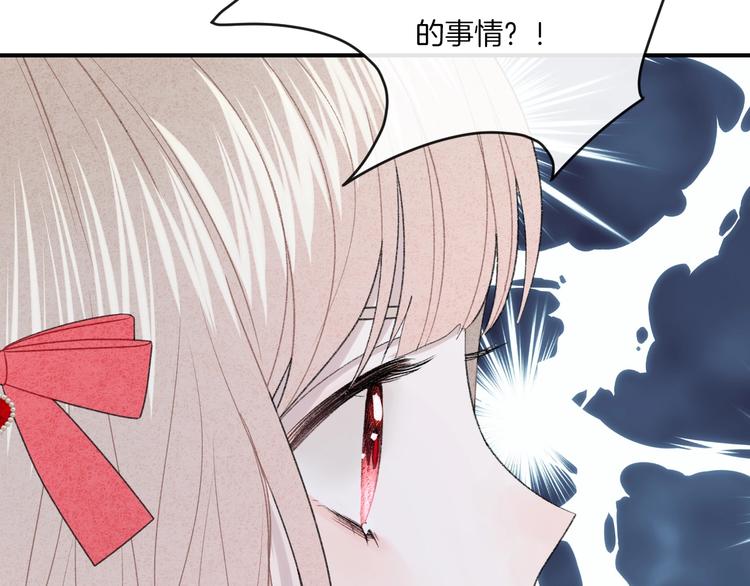 第16话 摔倒85