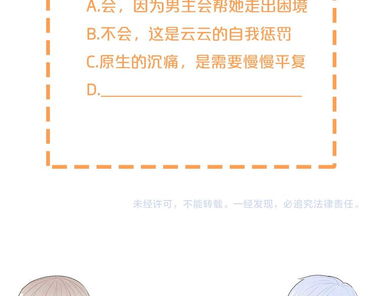 第11话 无法敞开心扉91