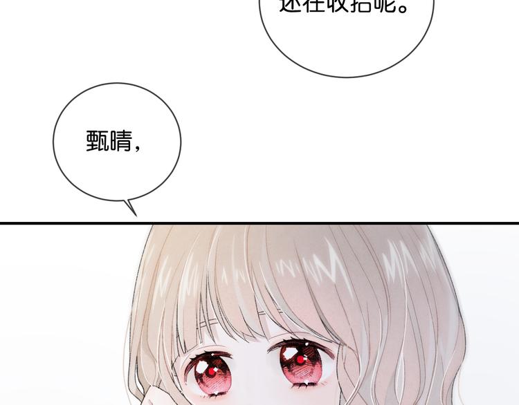 第1话 相遇21