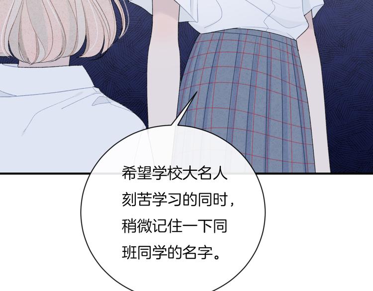 第11话 无法敞开心扉41