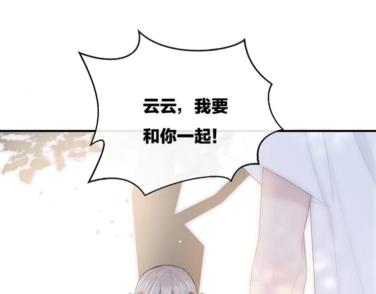 第24话 我决定了！77