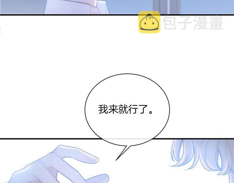 第13话 你第一次叫我的名字73