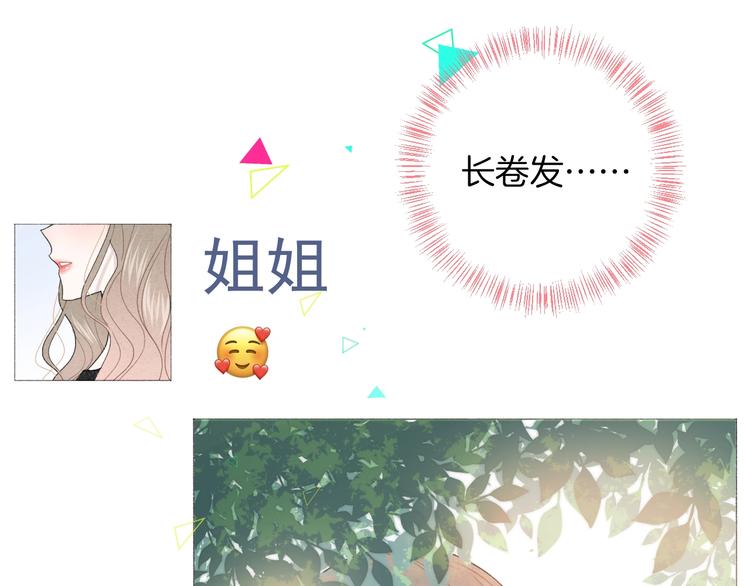 第26话 离她远一点77