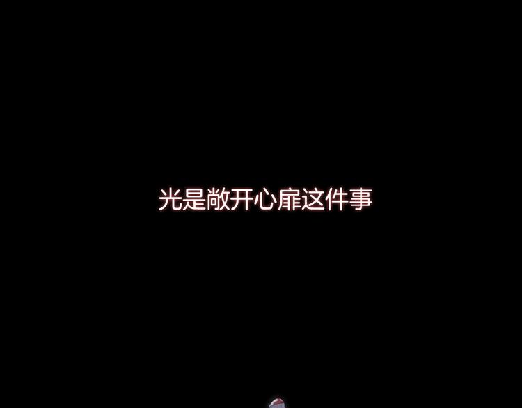 第11话 无法敞开心扉85