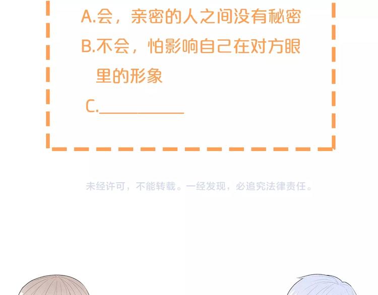 第31话 被照顾的感觉93
