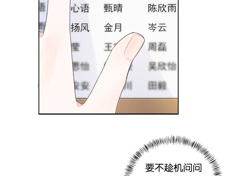 第4话 在意26