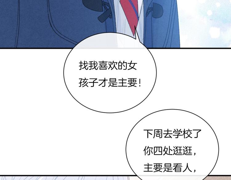 第20话 告白吗？44