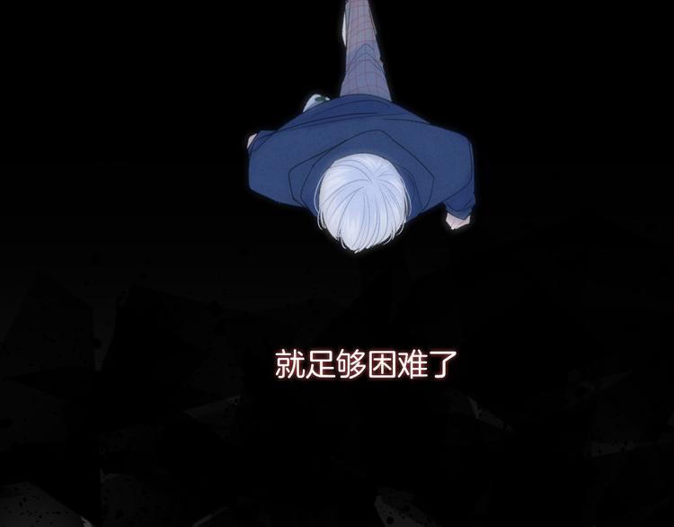 第11话 无法敞开心扉86