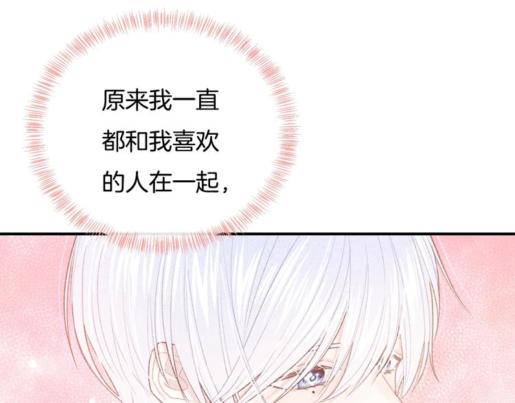 完结篇 目光停留之处226