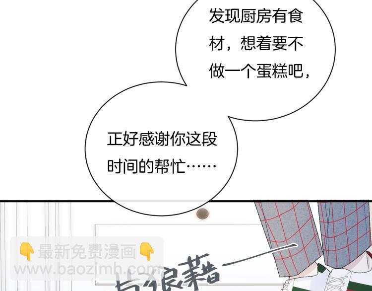 番外 情人节蛋糕34