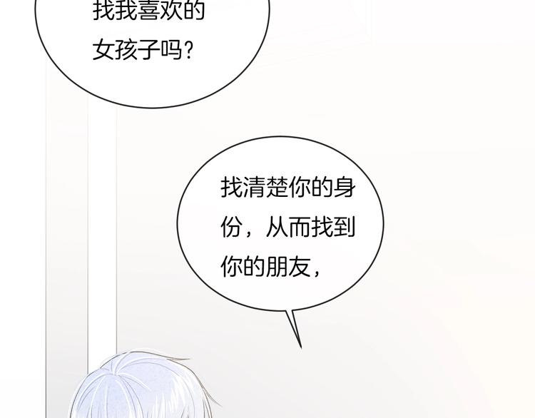第20话 告白吗？20